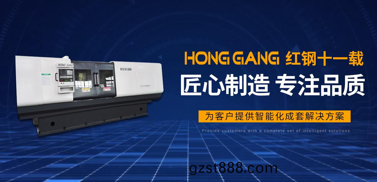 安(an)陽紅(hong)鋼機械(xie)裝備(bei)有(you)限公(gong)司(si)