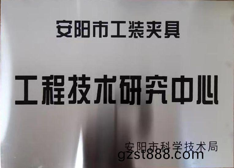 關(guan)于2022年(nian)度(du)擬(ni)認(ren)定(ding)市(shi)級工程(cheng)技(ji)術研(yan)究中心咊(he)市級(ji)重點實(shi)驗(yan)室的(de)公(gong)示(shi)