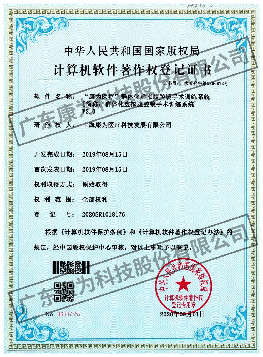 “康爲(wei)醫療”羣體(ti)化虛擬腹腔鏡手術訓練係統