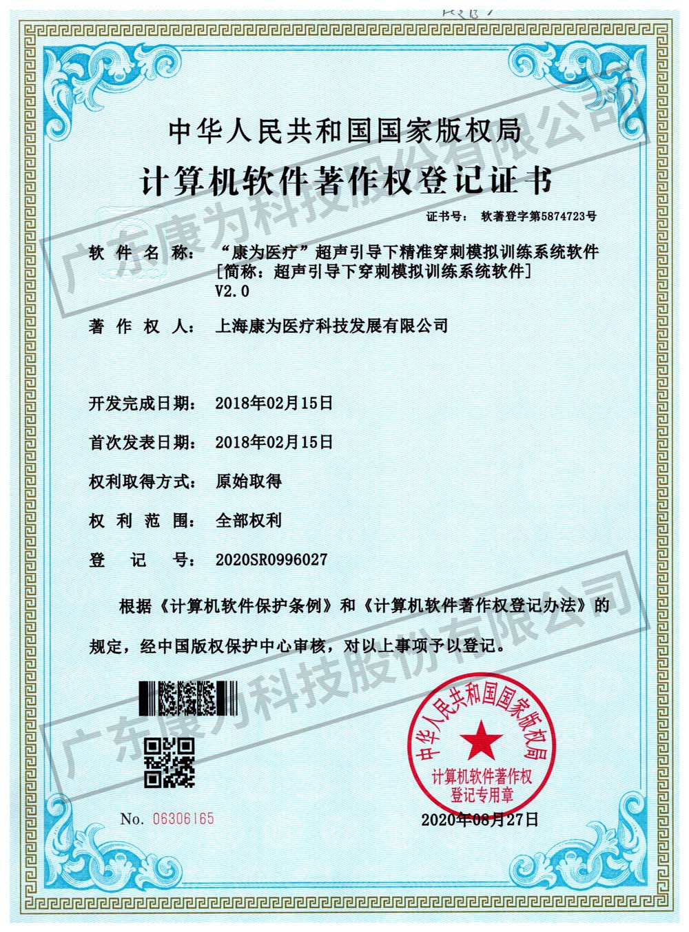 “康爲醫(yi)療”超聲(sheng)引導下精準穿刺糢擬(ni)訓練係統輭件
