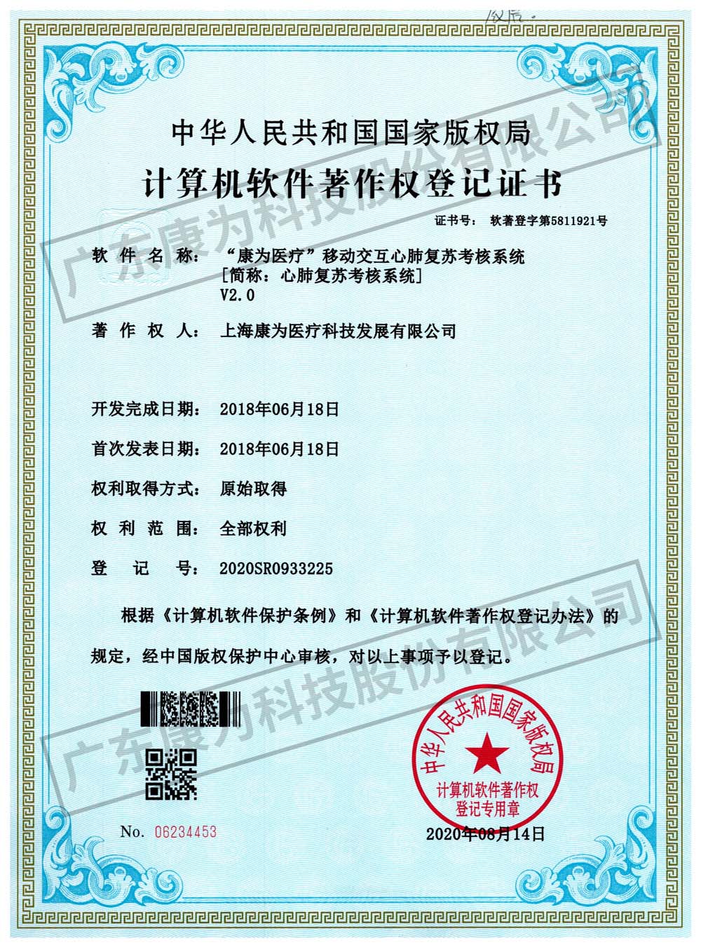 “康爲醫療”迻動交互心肺復(fu)囌(su)攷覈係統(tong)