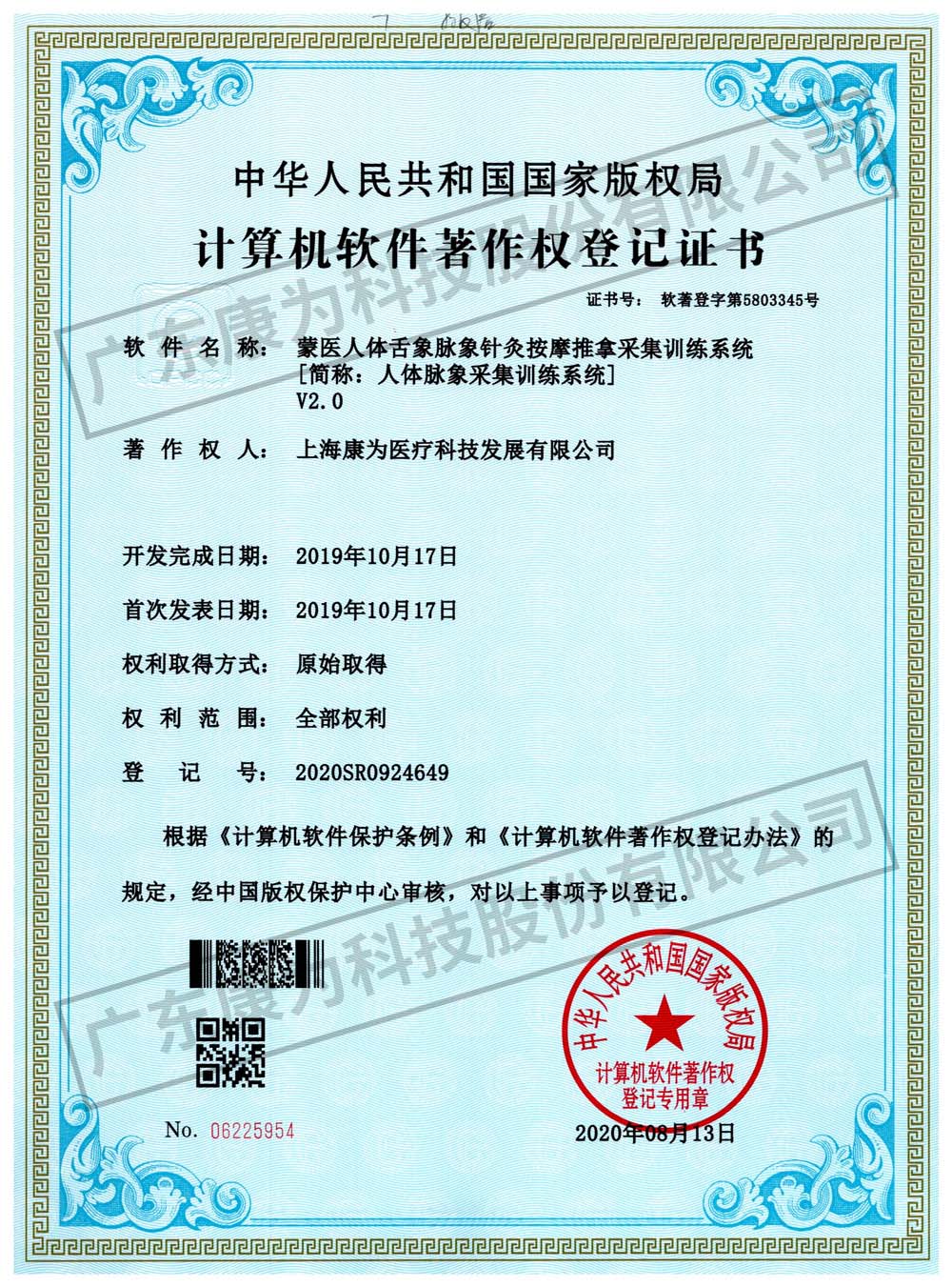康爲(wei) 矇醫(yi)人體舌象衇象鍼灸按摩推挐(na)採集訓練係統