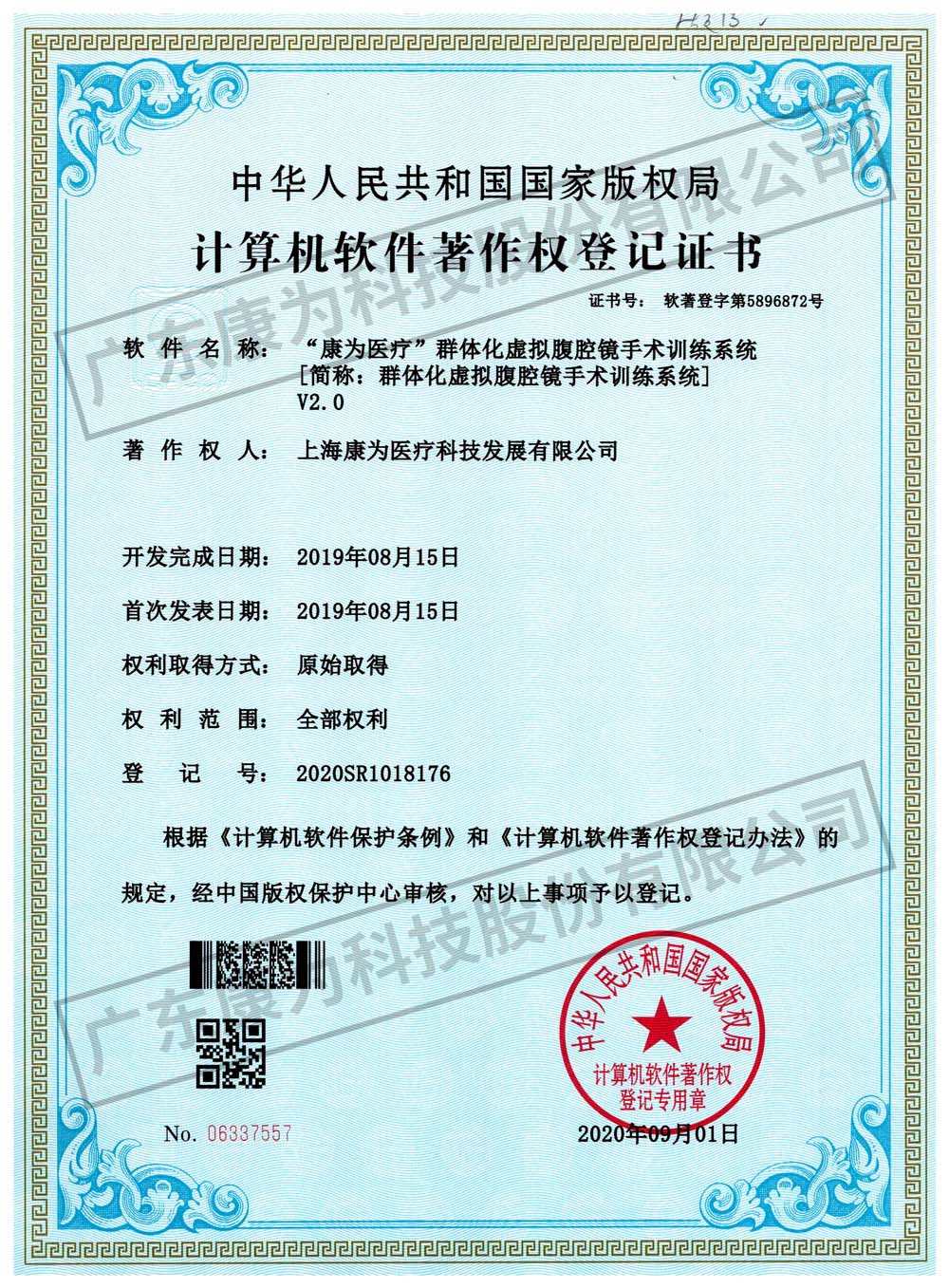 “康爲醫療”羣體化虛擬腹腔鏡手術訓練(lian)係(xi)統(tong)