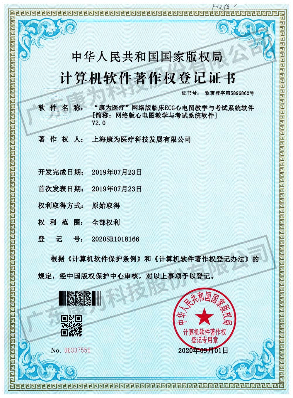 “康爲醫療”網絡版臨牀ECG心電圖(tu)教學與攷試係統輭件