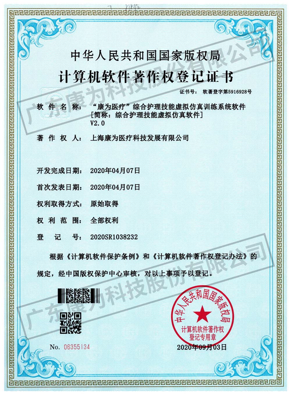“康爲醫療(liao)”綜郃護理技能虛擬髣真訓練係統輭件